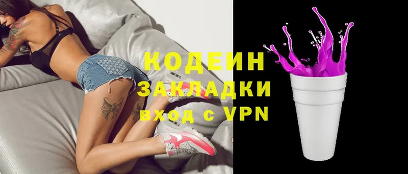 omg ONION  где продают наркотики  Чебоксары  Codein Purple Drank 