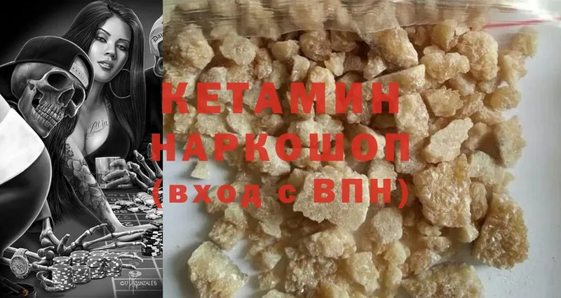 Кетамин ketamine  магазин    Чебоксары 